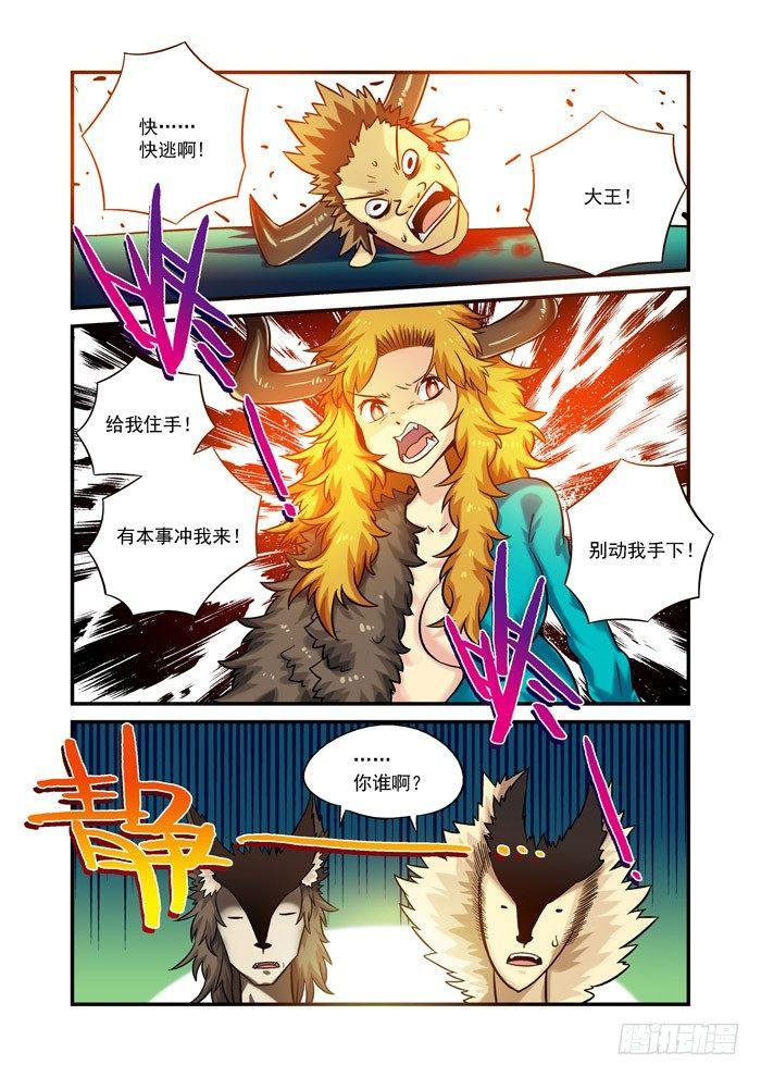 火字卷 第十八回 原谅0
