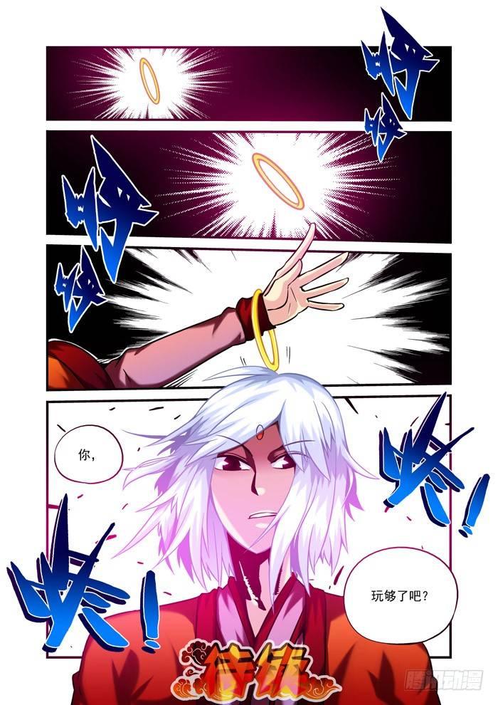 火字卷 第二十二回 收回11
