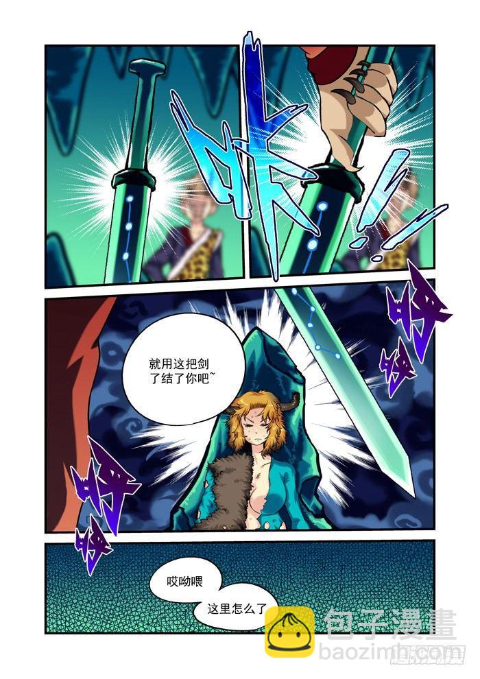 火字卷 第二十二回 收回3