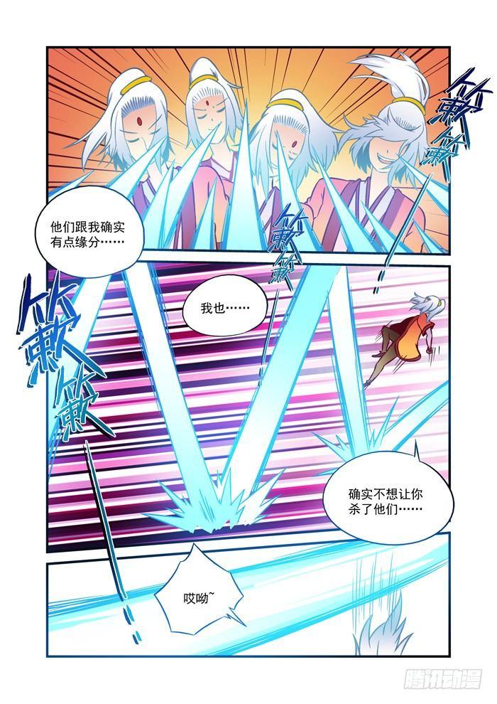 火字卷 第二十二回 收回7