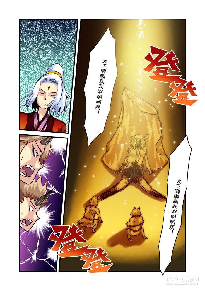 火字卷 第二十四回 不行6