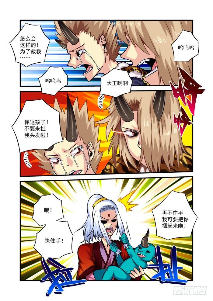 火字卷 第二十四回 不行7