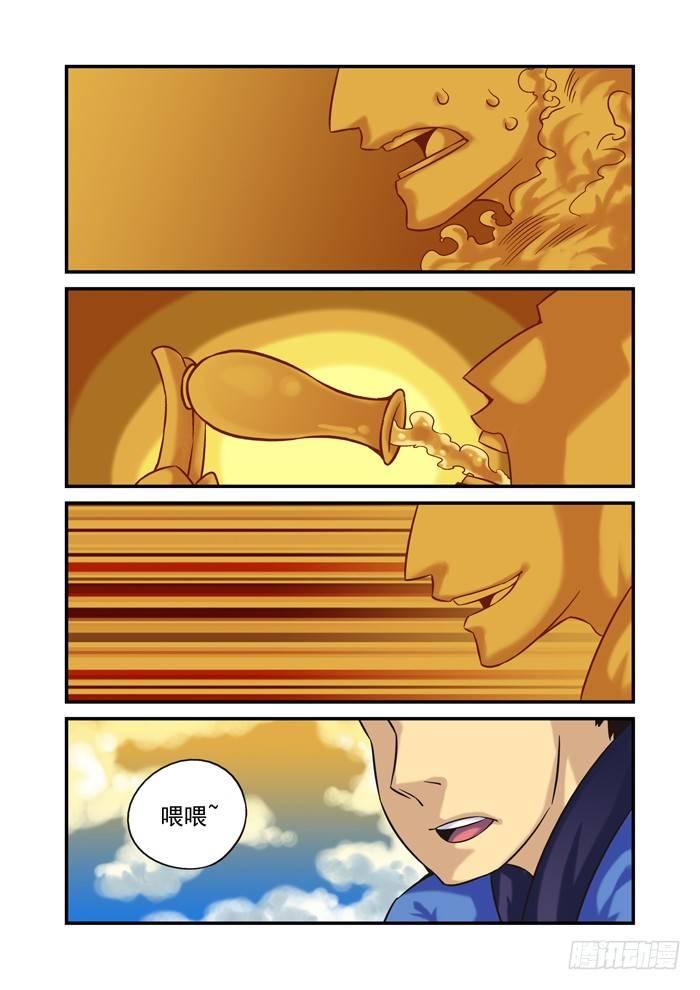 火字卷 第二十六回 是你7