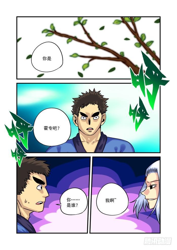 火字卷 第二十七回 已死1