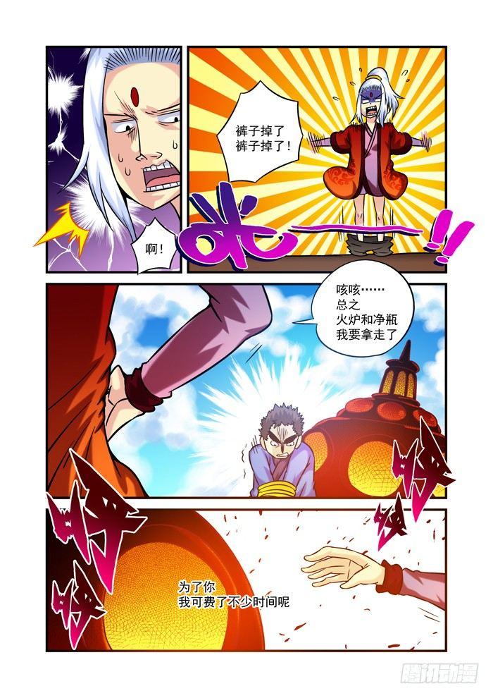 火字卷 第二十七回 已死5