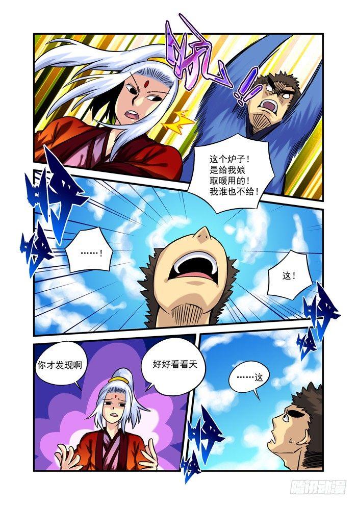 火字卷 第二十七回 已死6