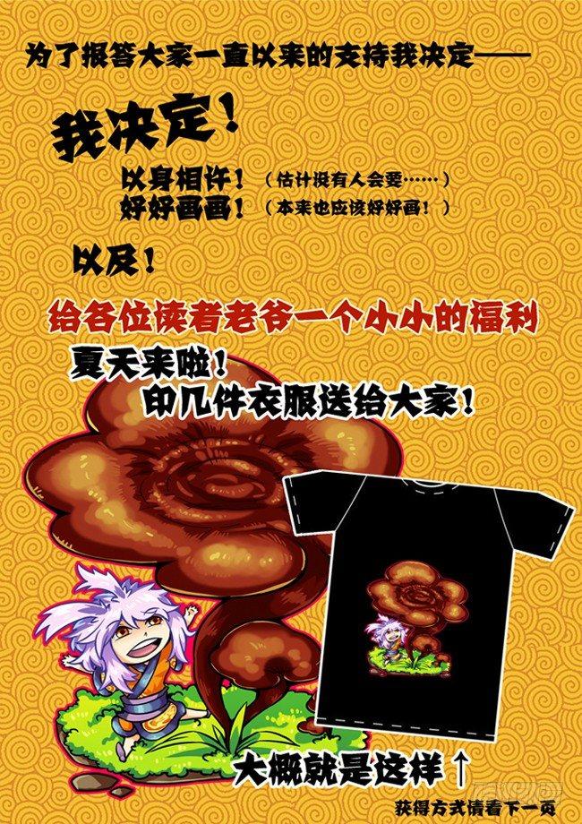火字卷 第三十回 分工10