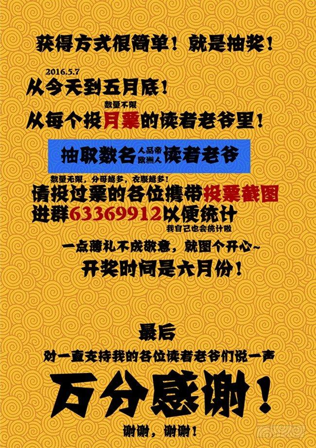 火字卷 第三十回 分工11