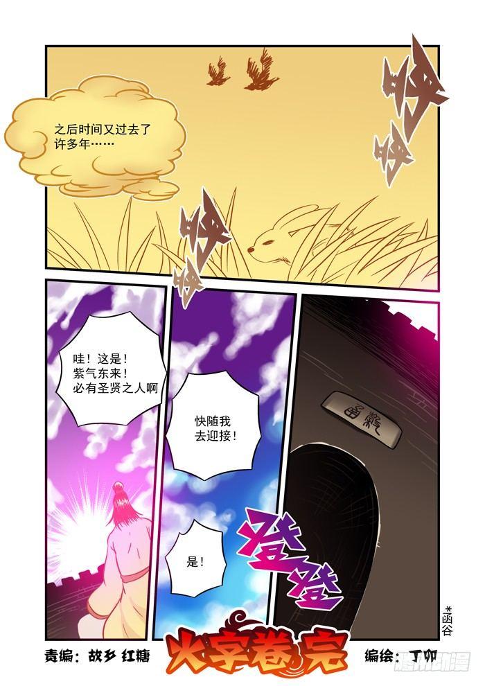火字卷 后记3