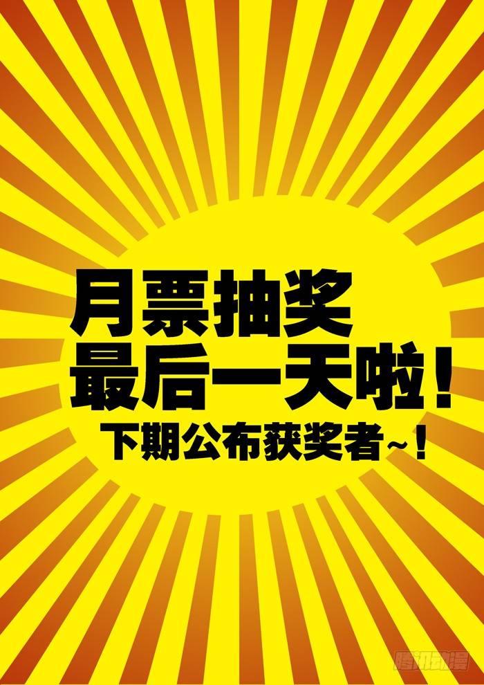 土字卷 第三回 神仙11