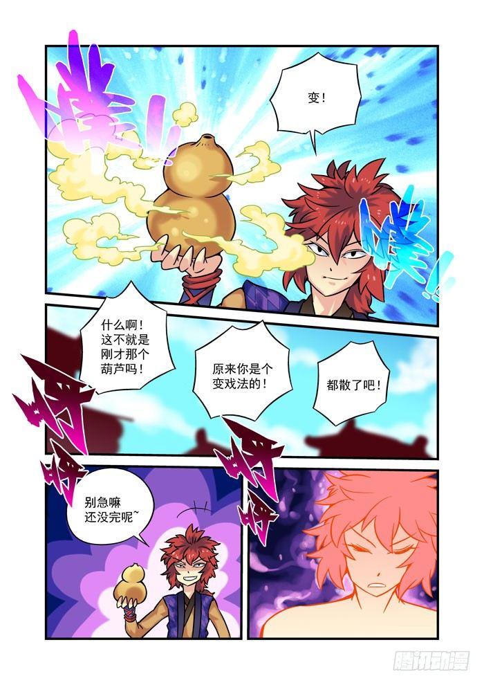 土字卷 第四回 买卖4