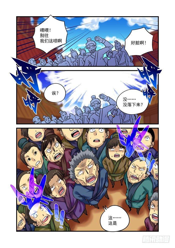 土字卷 第四回 买卖7