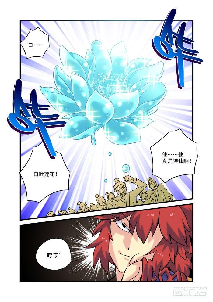 土字卷 第四回 买卖8