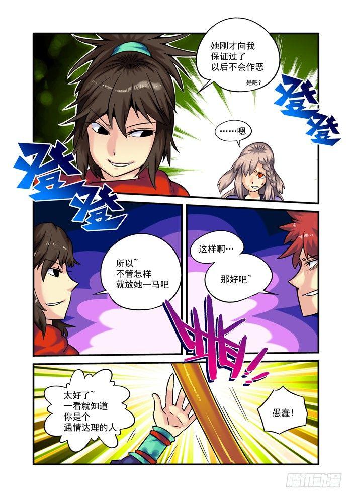 土字卷 第九回 土木9
