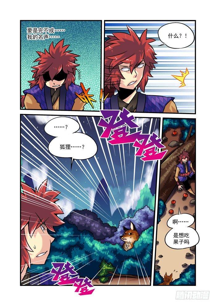 土字卷 第十一回 莫怪7