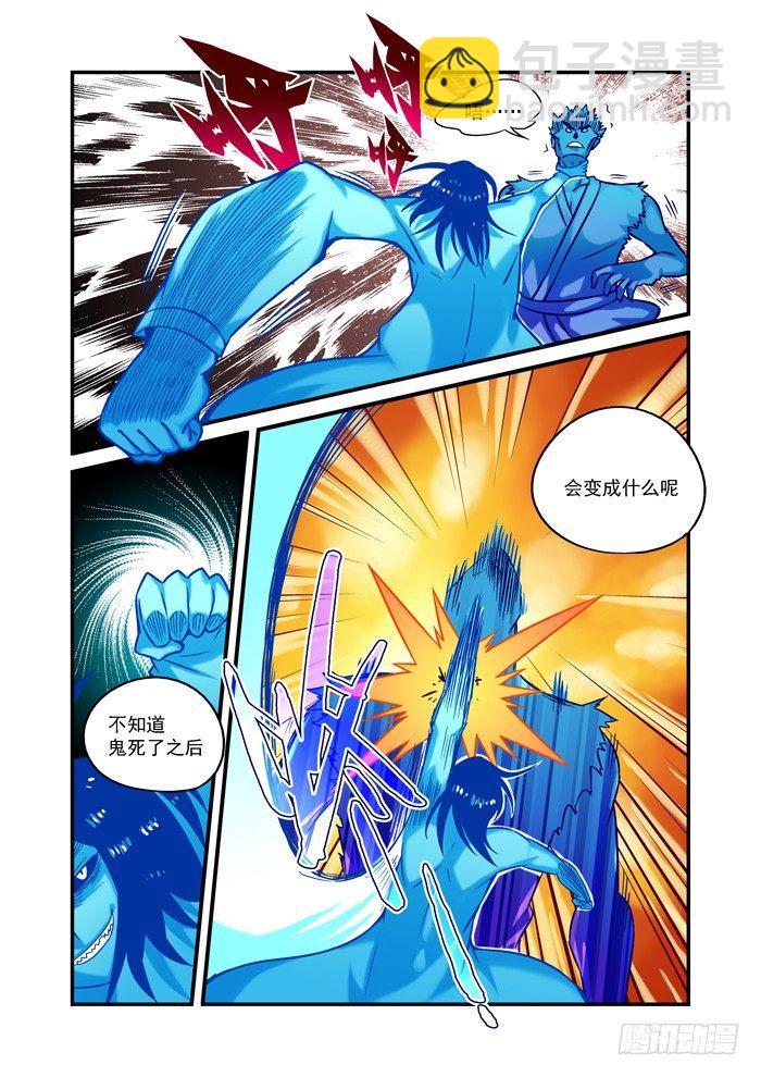 土字卷 第十四回 阵亡10