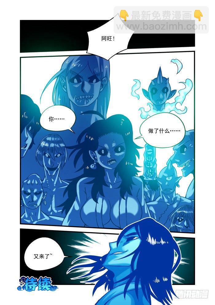 土字卷 第十四回 阵亡12