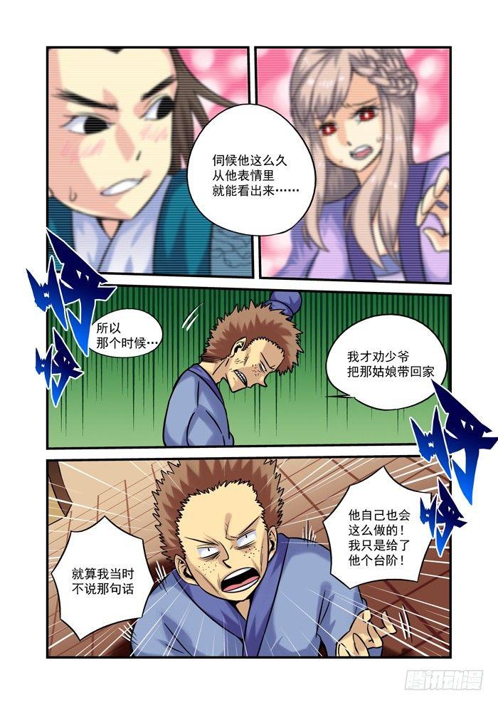 土字卷 第十六回 土地2