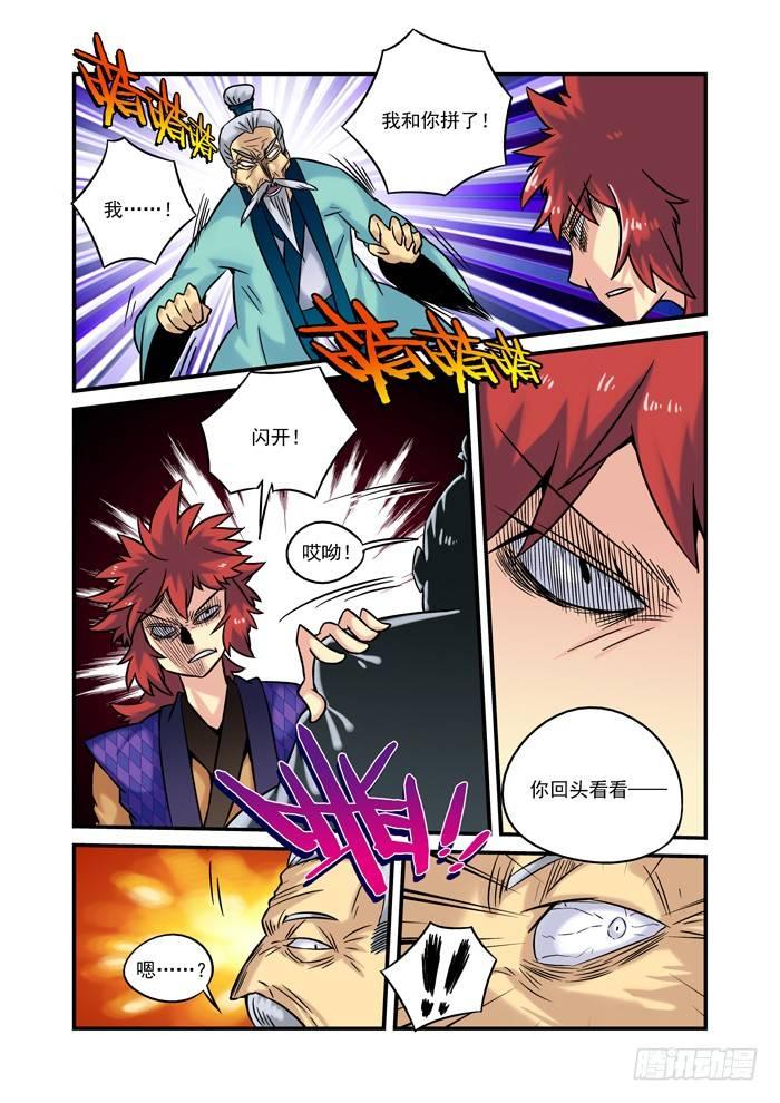 土字卷 第十九回 夫人2