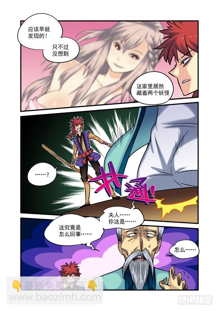 土字卷 第十九回 夫人4
