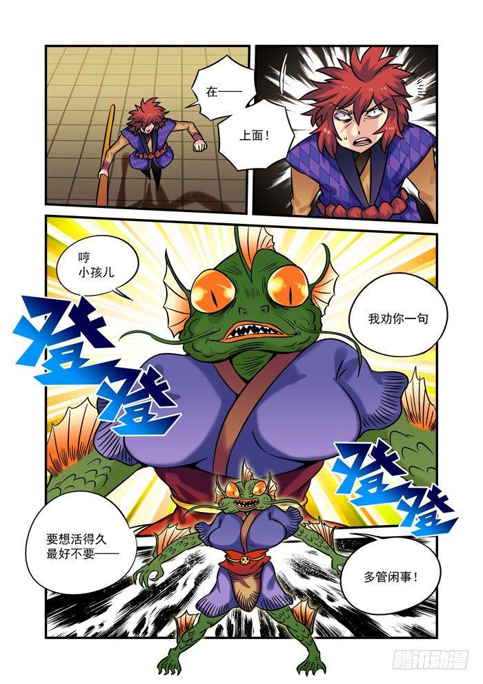 土字卷 第十九回 夫人9