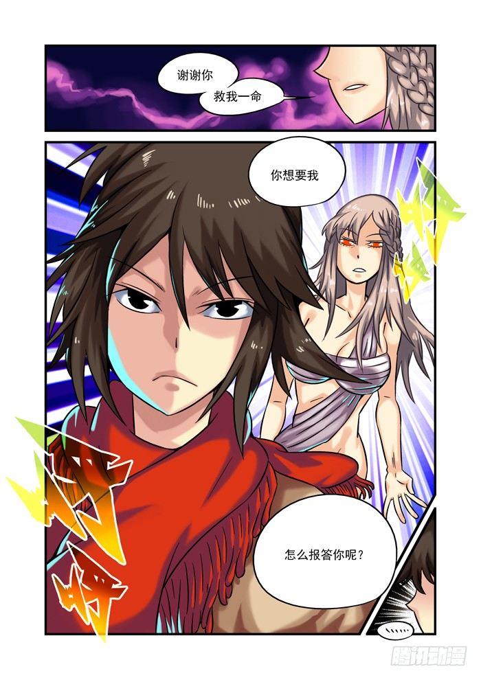 土字卷 第二十一回 兔子7