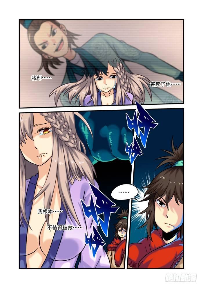 土字卷 第二十二回 问题2