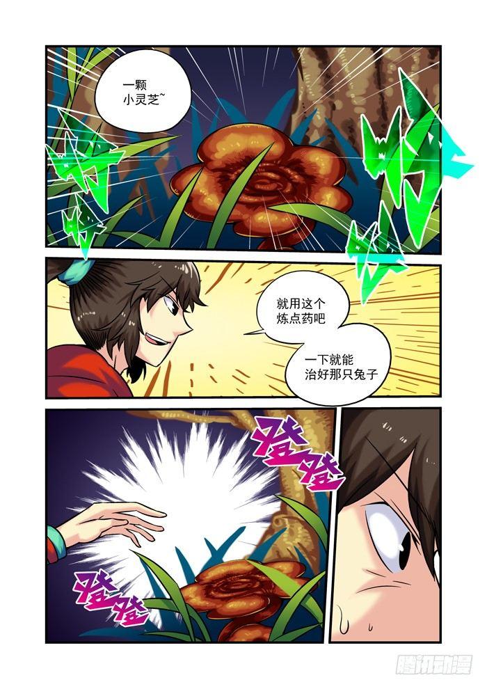 土字卷 第二十二回 问题5