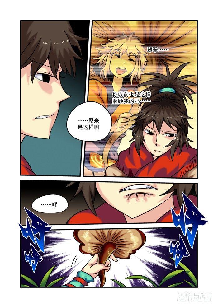 土字卷 第二十二回 问题6