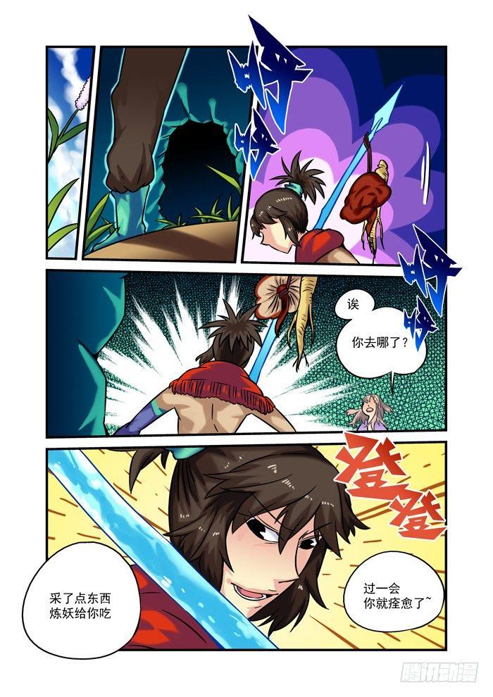 土字卷 第二十二回 问题8