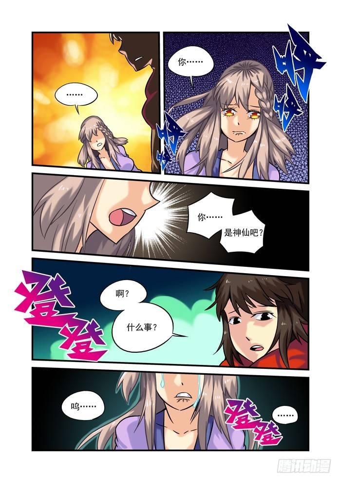 土字卷 第二十二回 问题9