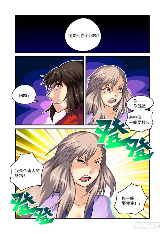 土字卷 第二十三回 怀念1