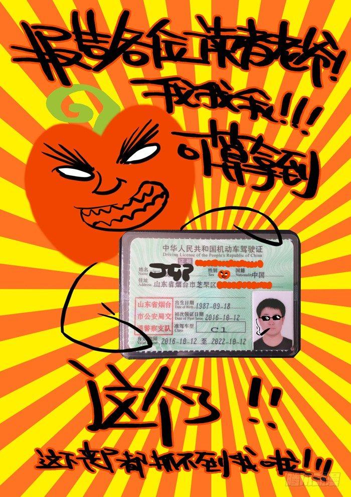 土字卷 第二十三回 怀念12