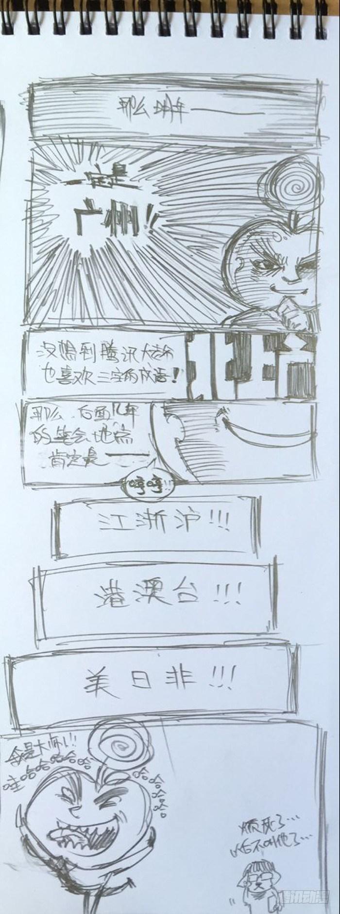土字卷 第二十三回 怀念14