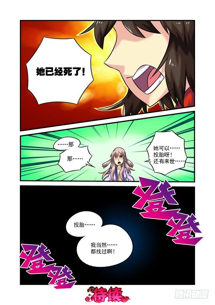 土字卷 第二十四回 二兔11