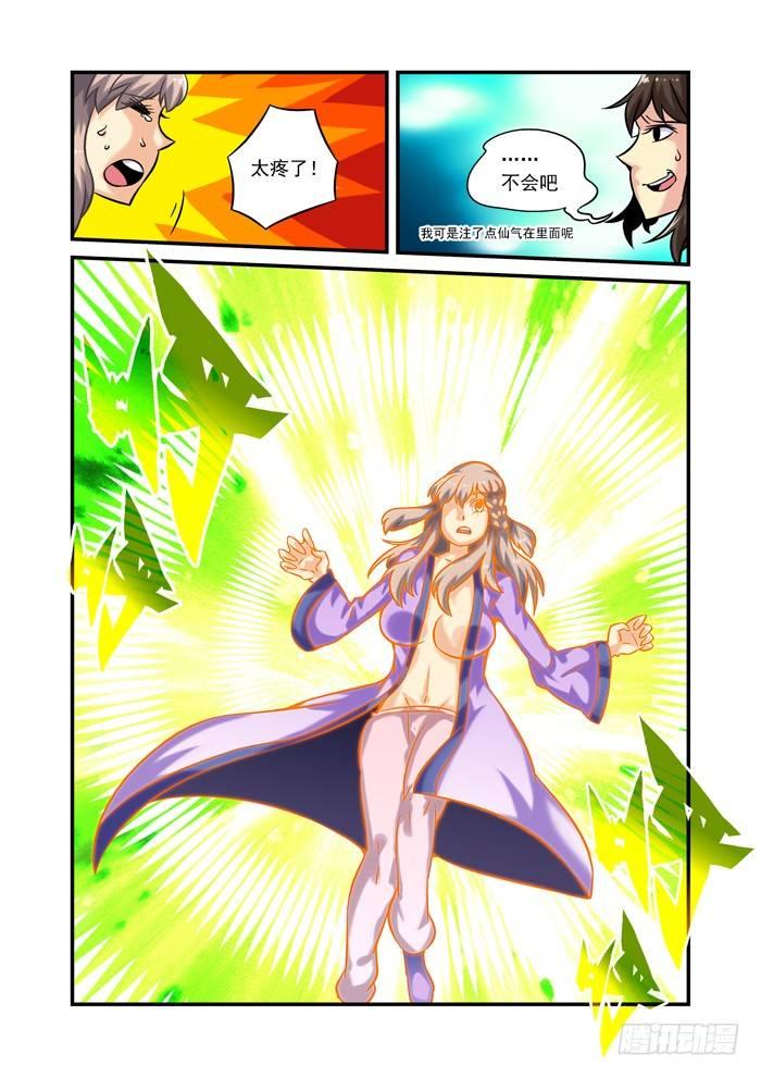 土字卷 第二十四回 二兔5