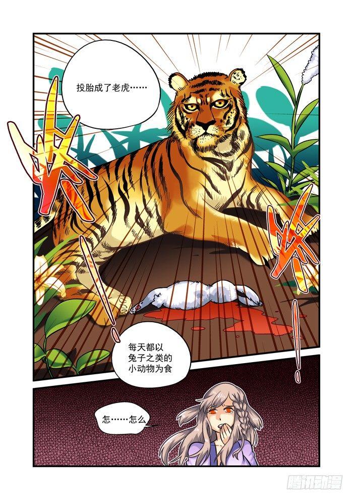 土字卷 第二十五回 翠翠5