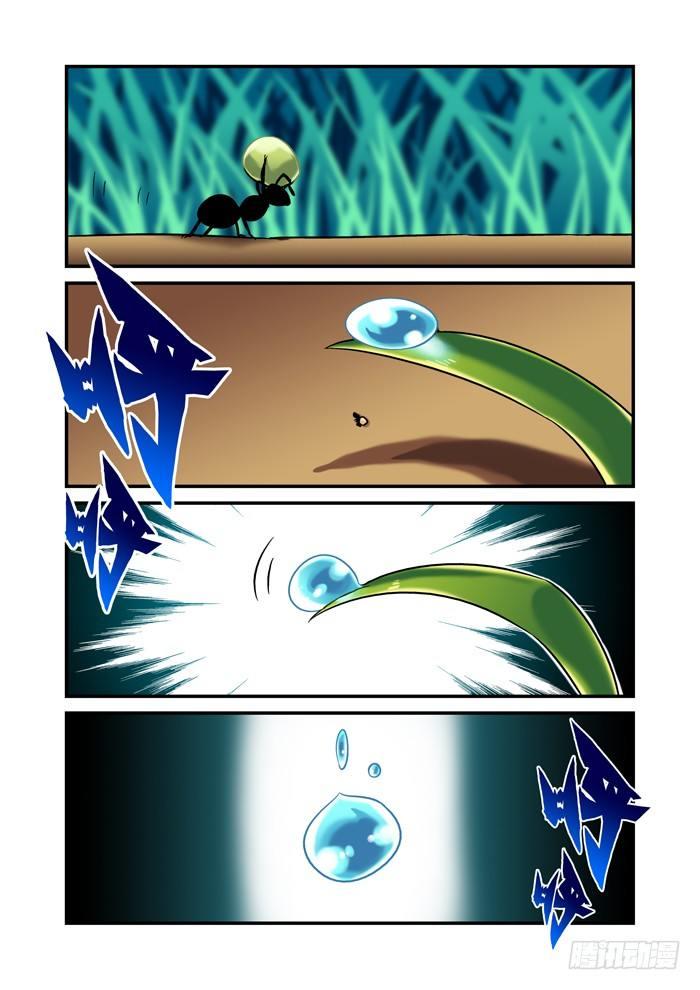 土字卷 第二十六回 自然3