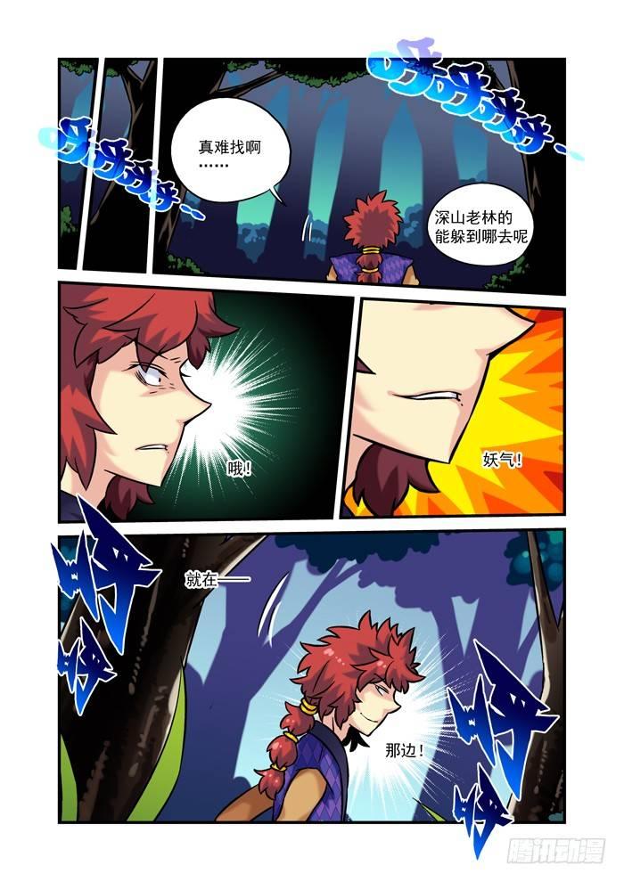 土字卷 第二十八回 源头2
