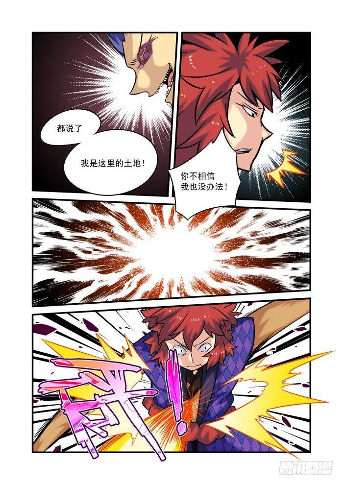土字卷 第三十一回 谈谈8