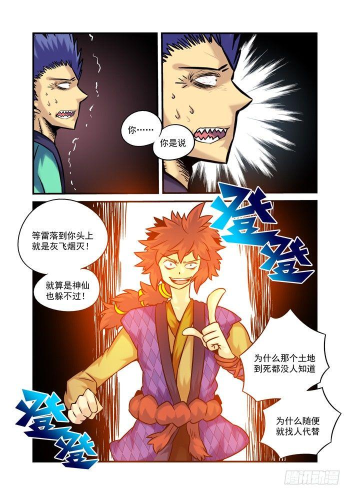 土字卷 第三十三回 原则6