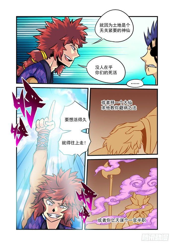 土字卷 第三十三回 原则7