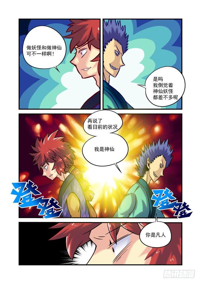 土字卷 第三十三回 原则9