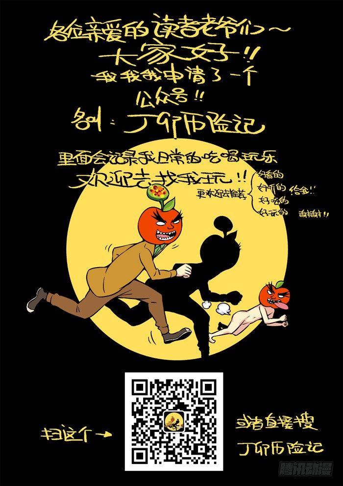 土字卷 第三十四回 手下11