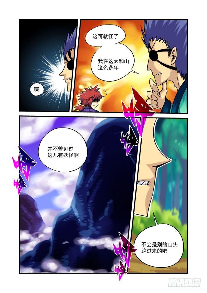 土字卷 第三十四回 手下3