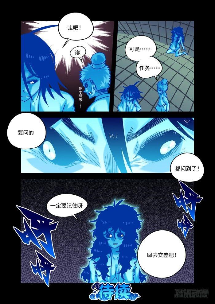 土字卷 第三十八回 提醒10