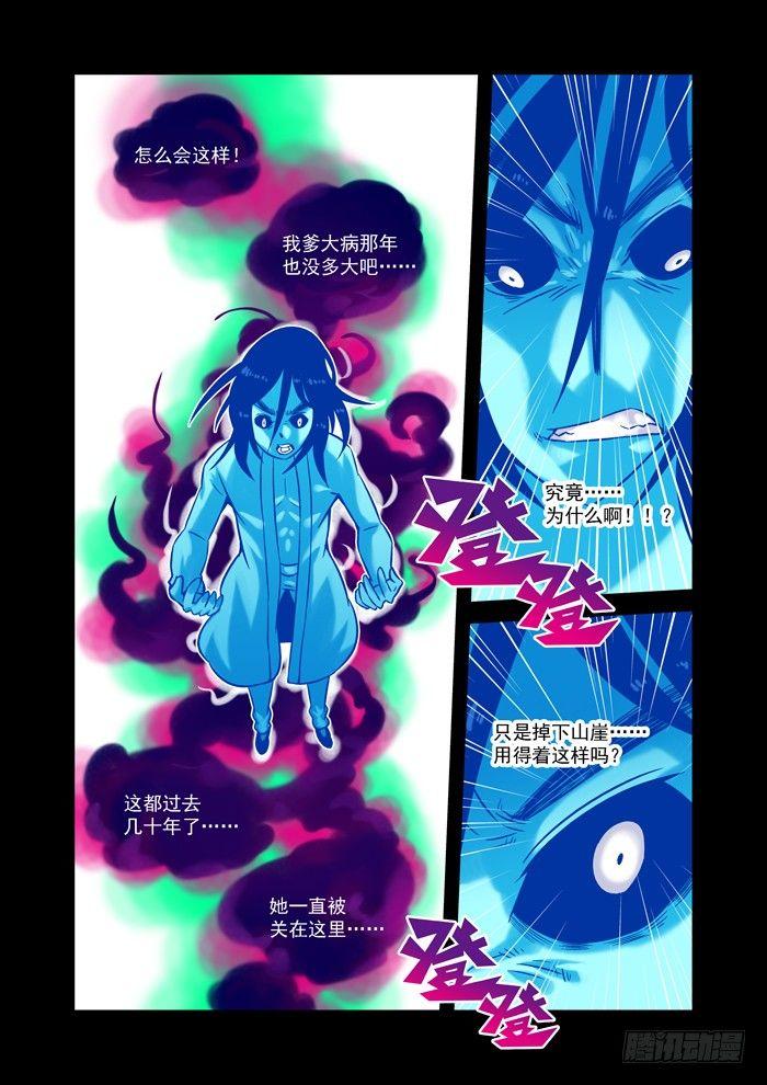 土字卷 第三十八回 提醒4