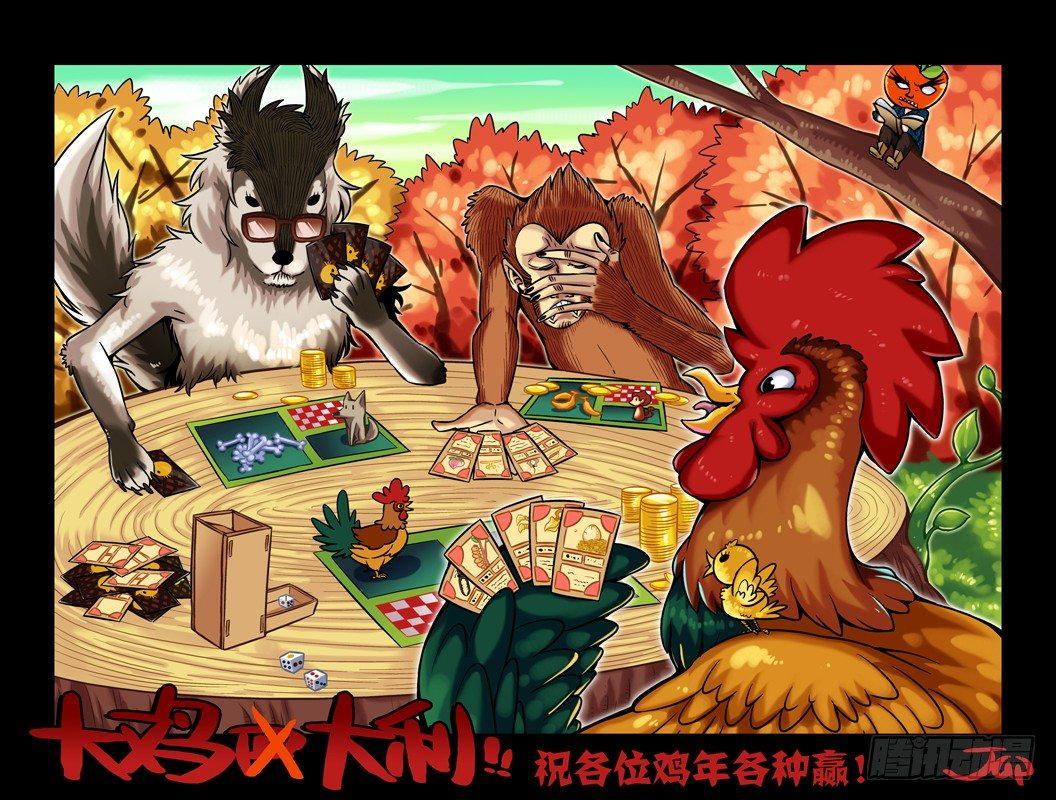 土字卷 第四十回 还阳11