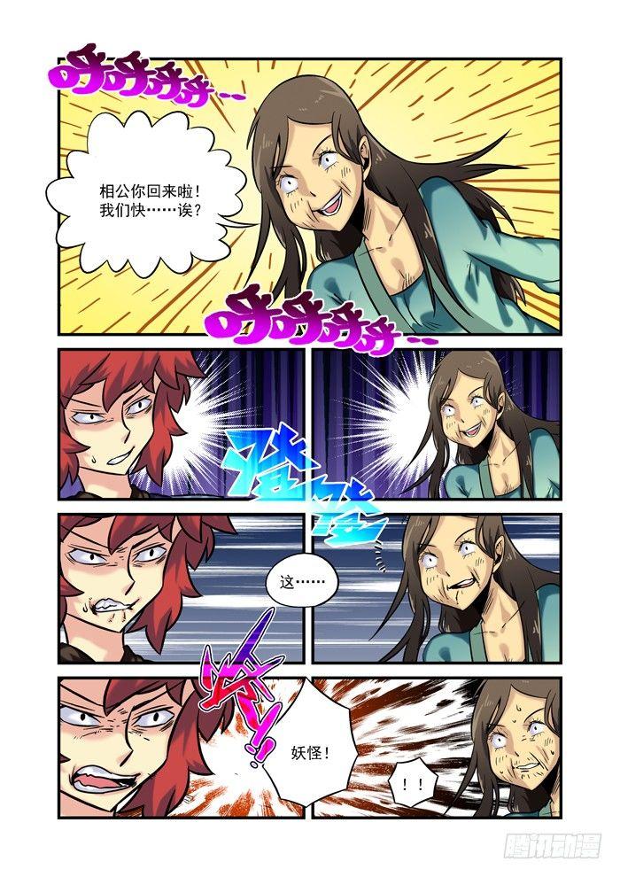 土字卷 第四十四回 老婆7