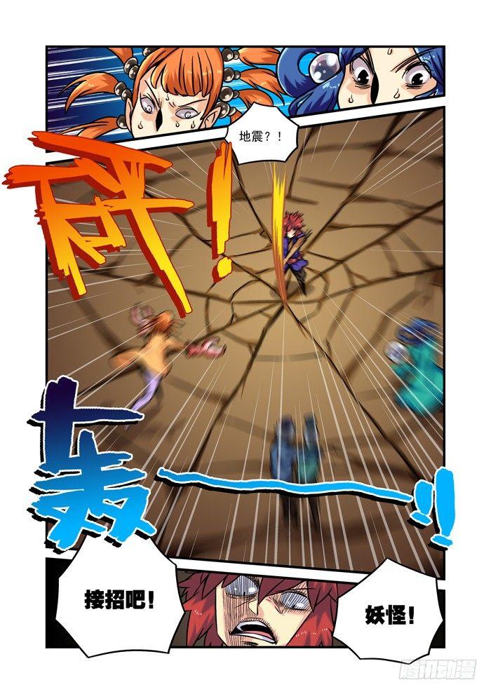 土字卷 第四十六回 愚蠢7
